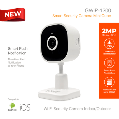 WIFI Smart Security Camera Indoor Mini Cube 2MP GWIP-1200